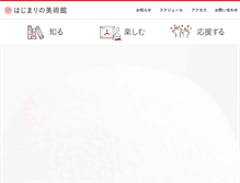 Tablet Screenshot of hajimari-ac.com